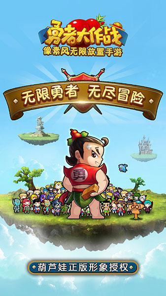 圣铠传说